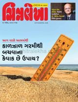 Chitralekha Gujarati - April 24, 2023 April 24, 2023
